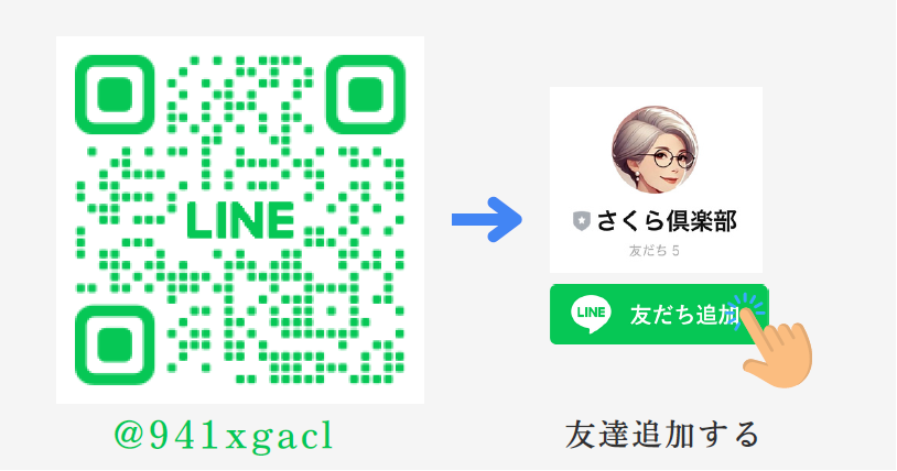LINE QRコード