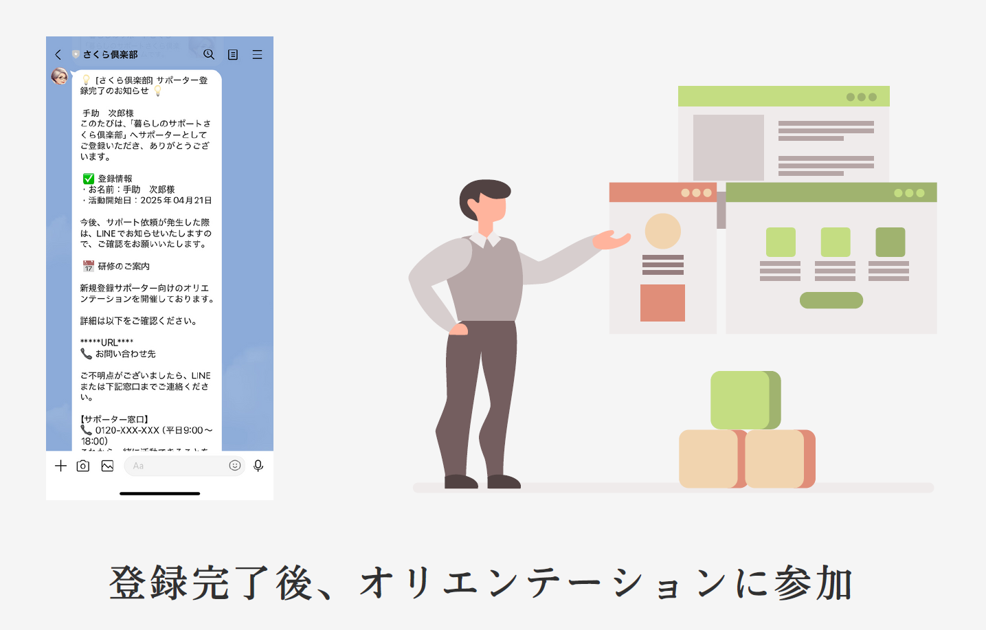 応募完了