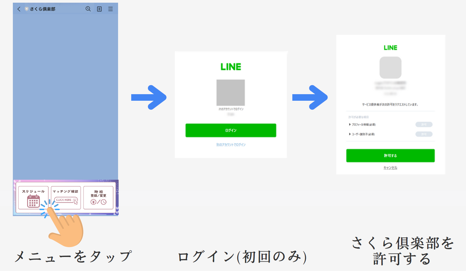 マイページにログイン